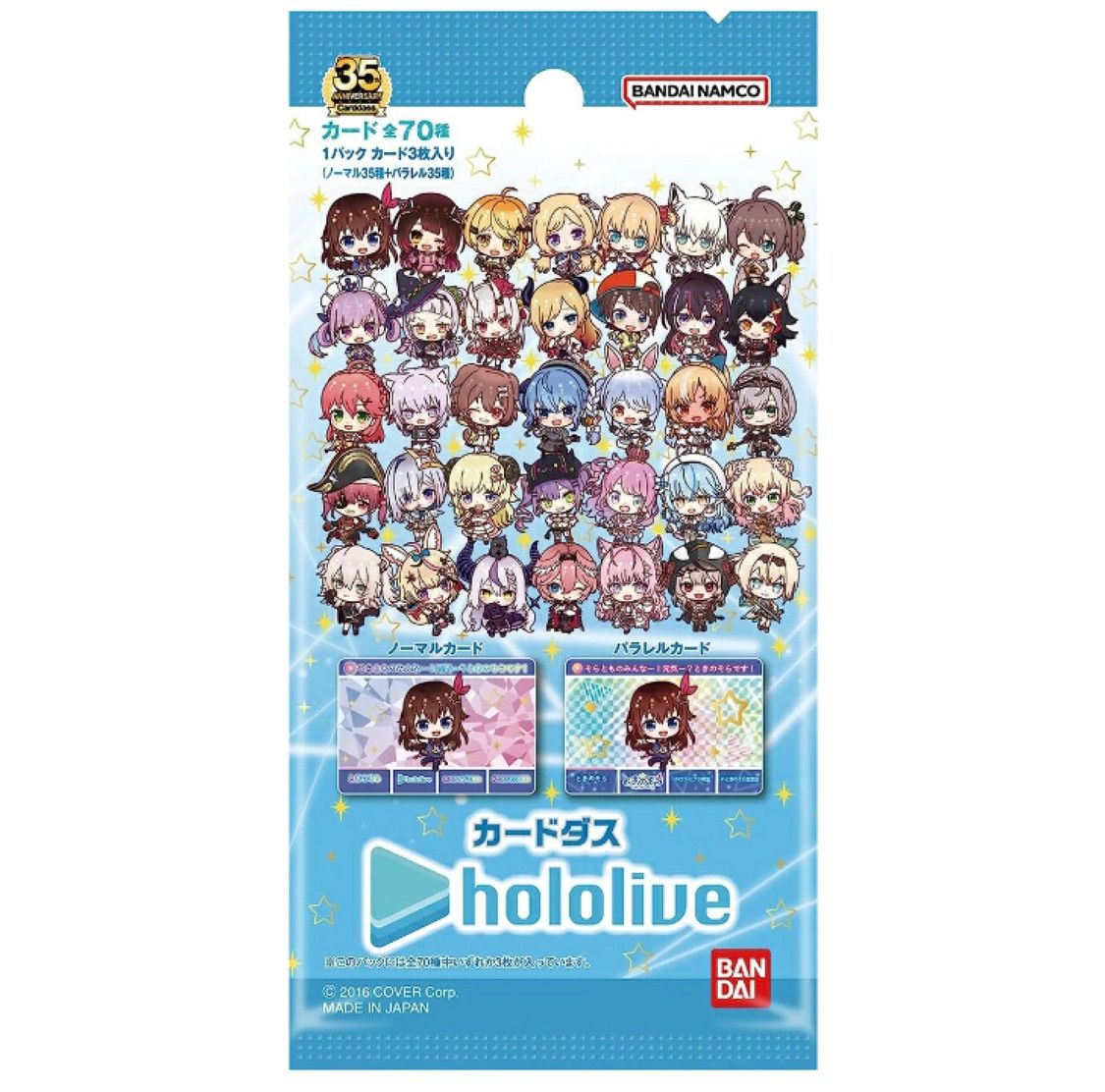 ずかんカード　映画　5種セット　カードダス　ホロ Amazon.co.jp: バンダイ (BANDAI) カードダス hololive (BOX)20
