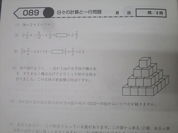 予習シリーズ　6年 61U6Vo17QbL._AC_SY200_QL15_.jpg