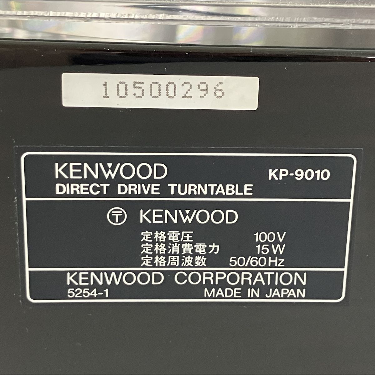 KENWOOD KP-9010