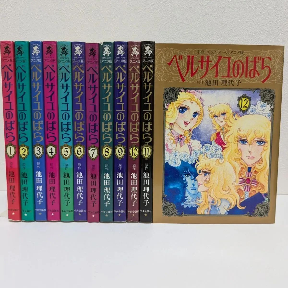 アニメ版 ベルサイユのばら 1～12巻 全巻セット 池田理代子