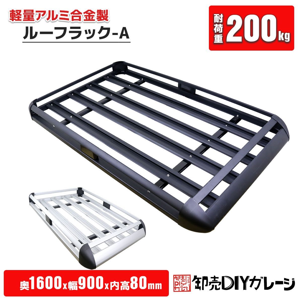 ルーフラック A 440LBS 汎用 アルミ製 ルーフキャリア バスケット カーゴ 耐荷重200kg アウトドア 荷物固定 旅行 積載 キャリー 軽量 SUV