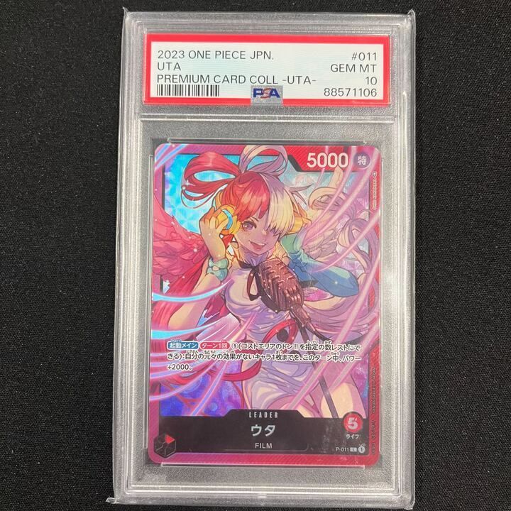 ワンピースカード　プレミアムカードコレクション　ウタ　PSA10 6連番 6連番 PSA10】ウタ プレミアムカードコレクション ワンピース