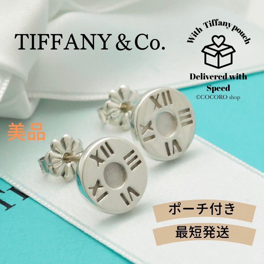 ティファニー(Tiffany) シルバー925 スタッドピアス c636 ティファニー