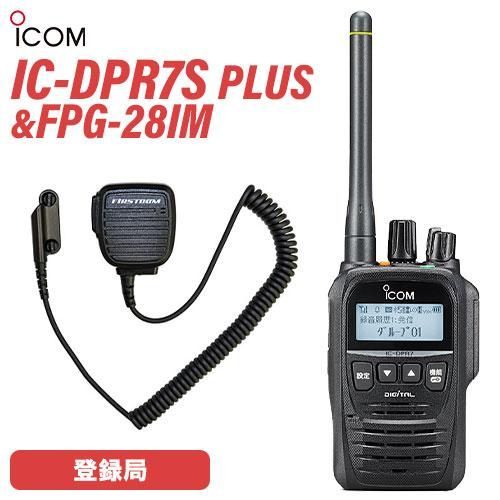 ICOM（アイコム） ICOM IC-DPR7S PLUS 6台セット 登録局 5W 増波対応