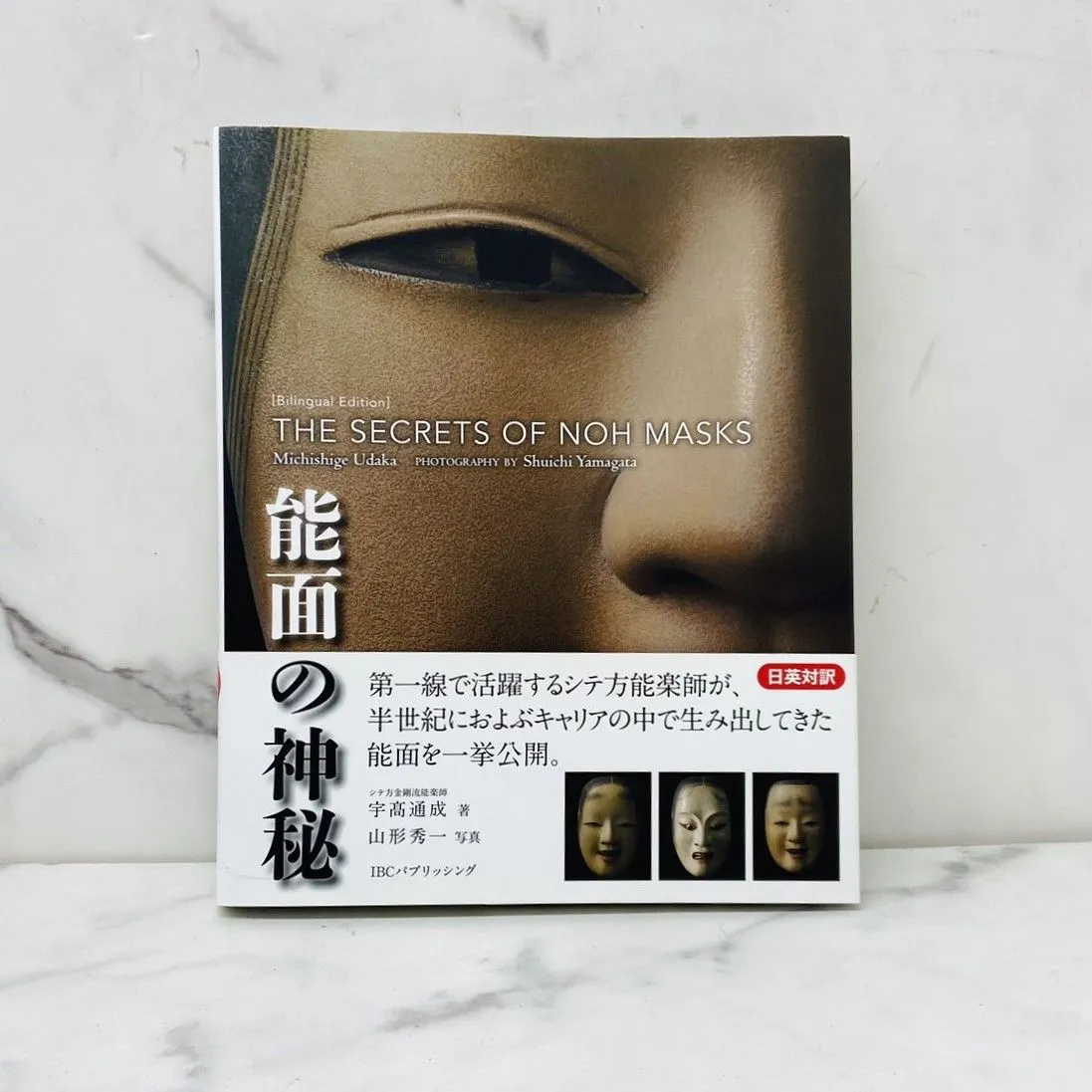 2025年最新】能面師の人気アイテム - メルカリ