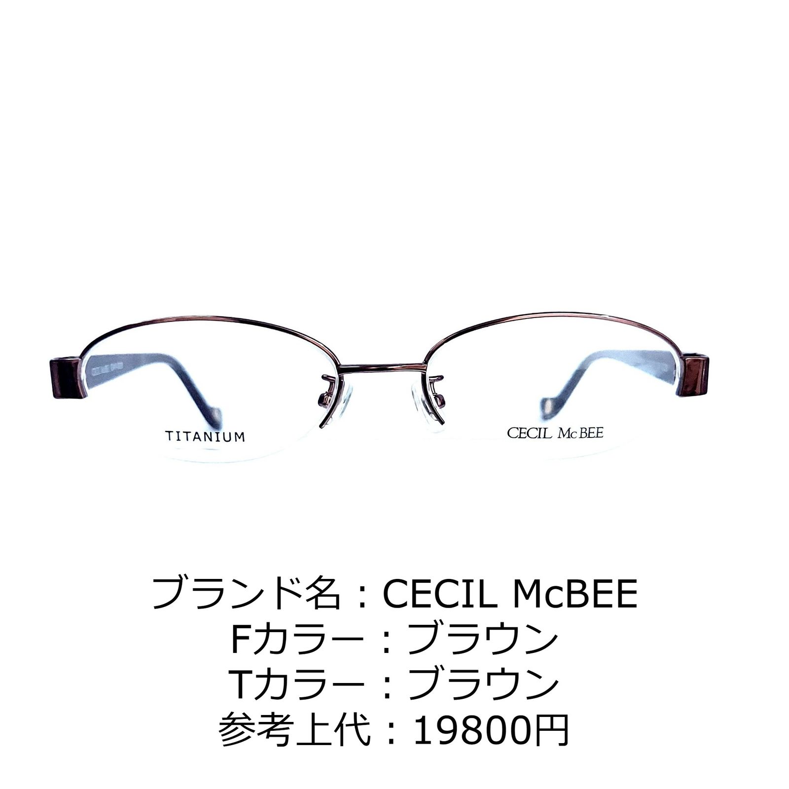 待望の再入荷! No.1189-メガネ CECIL McBEE【フレームのみ価格