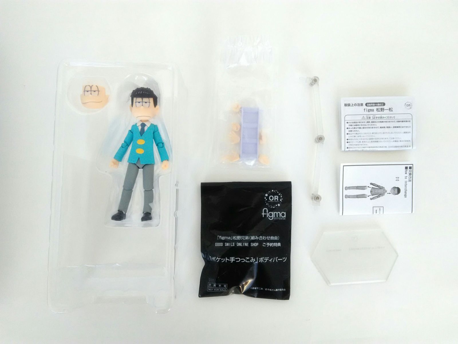 figma おそ松さん 松野一松 アクション フィギュア グッスマ特典