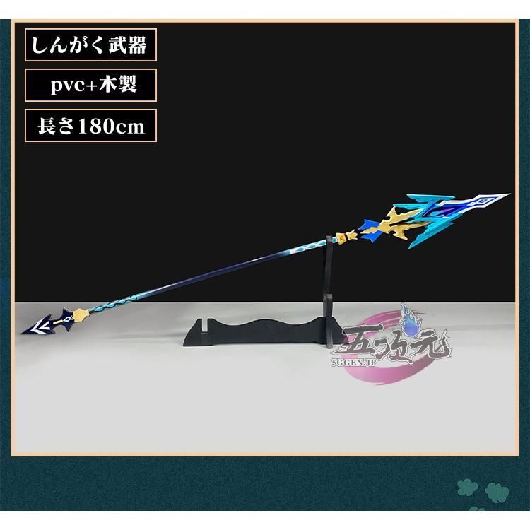 ハロウィン 原神 コスプレ しんがく 申鶴 息災 星5武器 道具 BJ0930ML03 ハロウィン