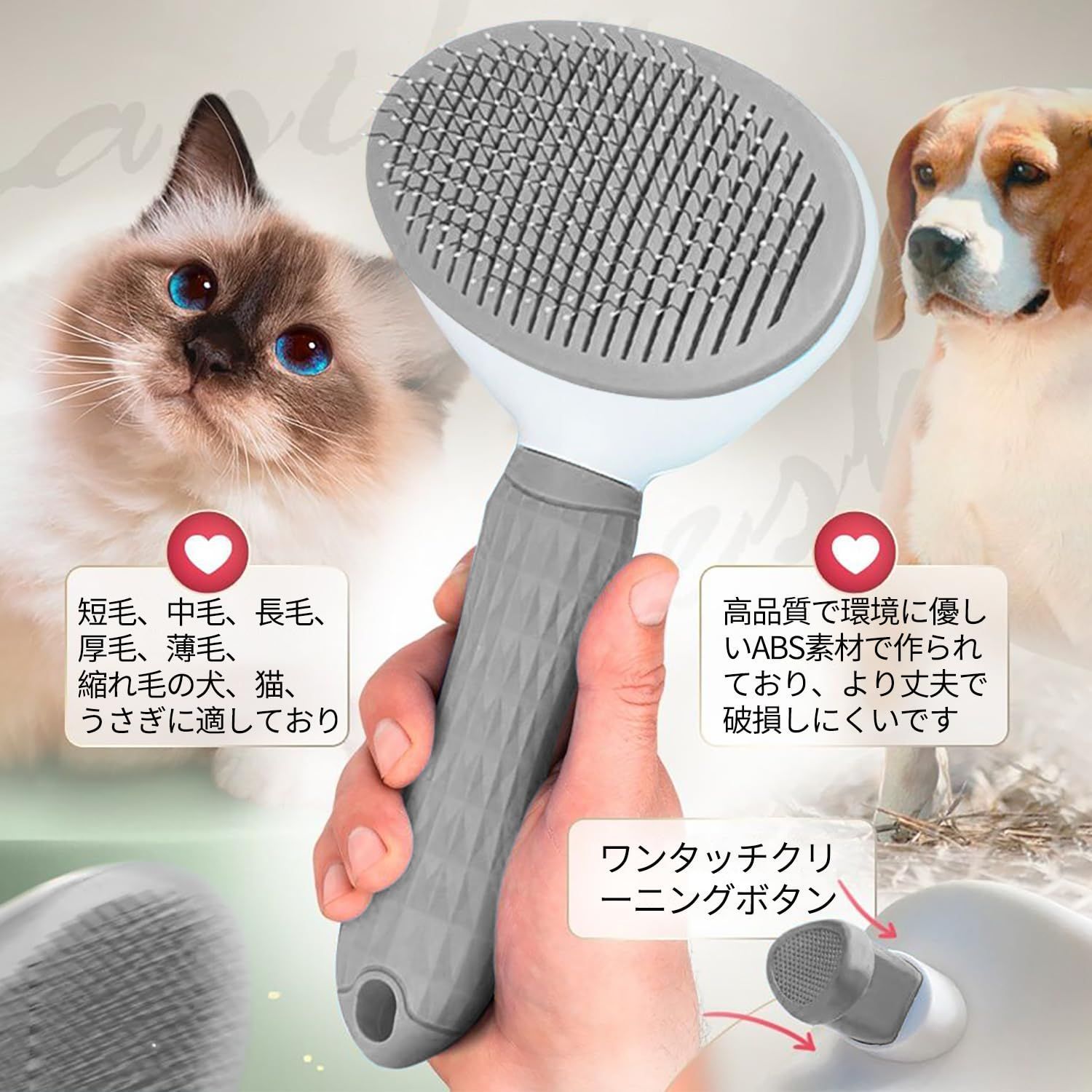 ペットブラシ 猫 犬 ペットコーム グルーミング 長毛 短毛 ワンタッチ