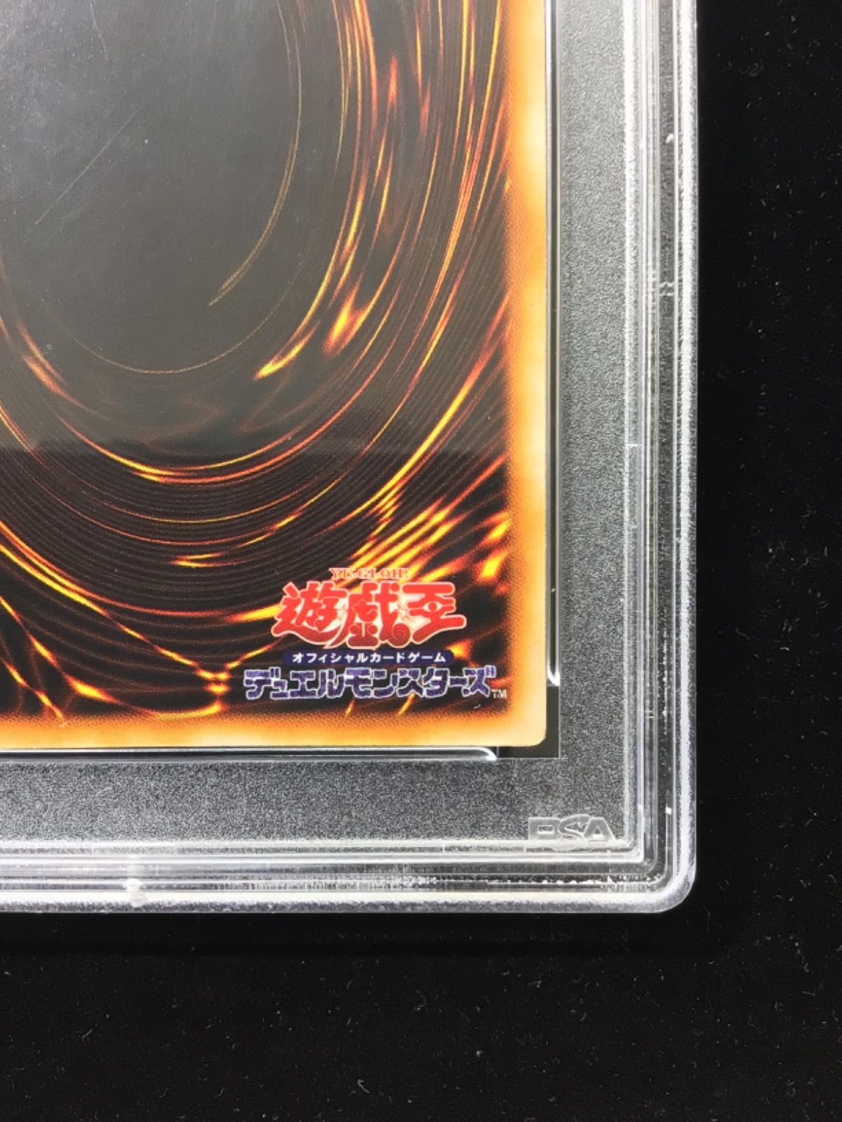 遊戯王　女剣士カナン　PSA8　ウルトラ