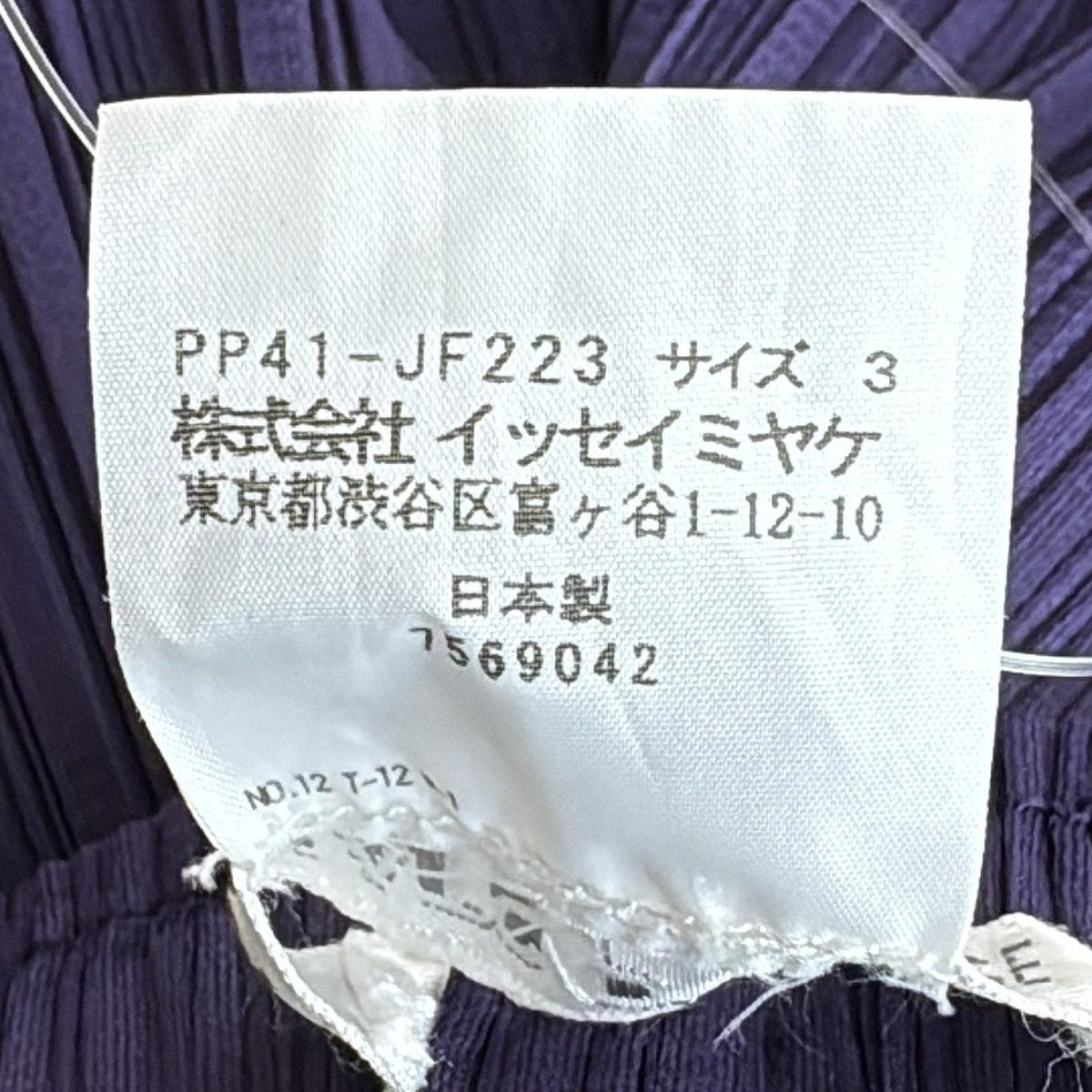 PLEATS PLEASE プリーツプリーズ パンツ サイズ3 L レディース - パープル フルレングス プリーツ ウエストゴム DECORATOM_COM_BR