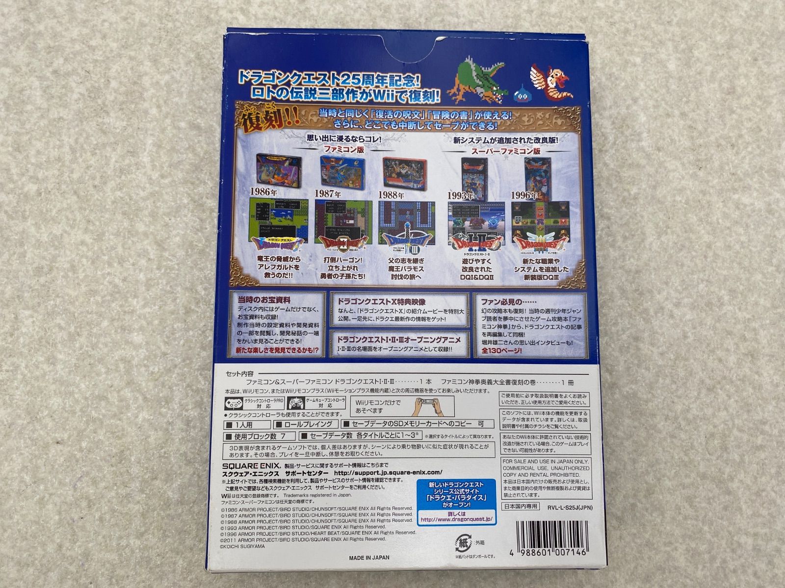 セール　レアLCDゲーム　ドラゴンクエスト25周年　あるくんです　リターンズ LCDゲーム ドラゴンクエスト25周年 あるくんです リターンズ