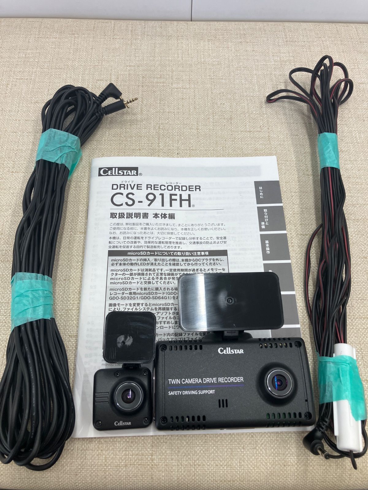 セルスター ドライブレコーダー CS-91FH 新品未開封 【公式通販】
