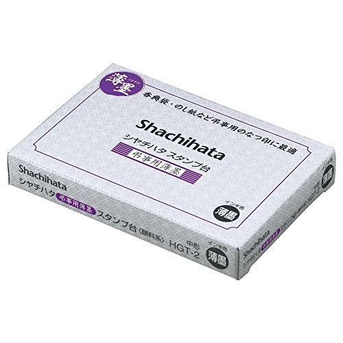  シヤチハタ弔事用薄墨スタンプ台 中形 HGT 2 GR 印鑑関連用品 印鑑 印章 スタンプ