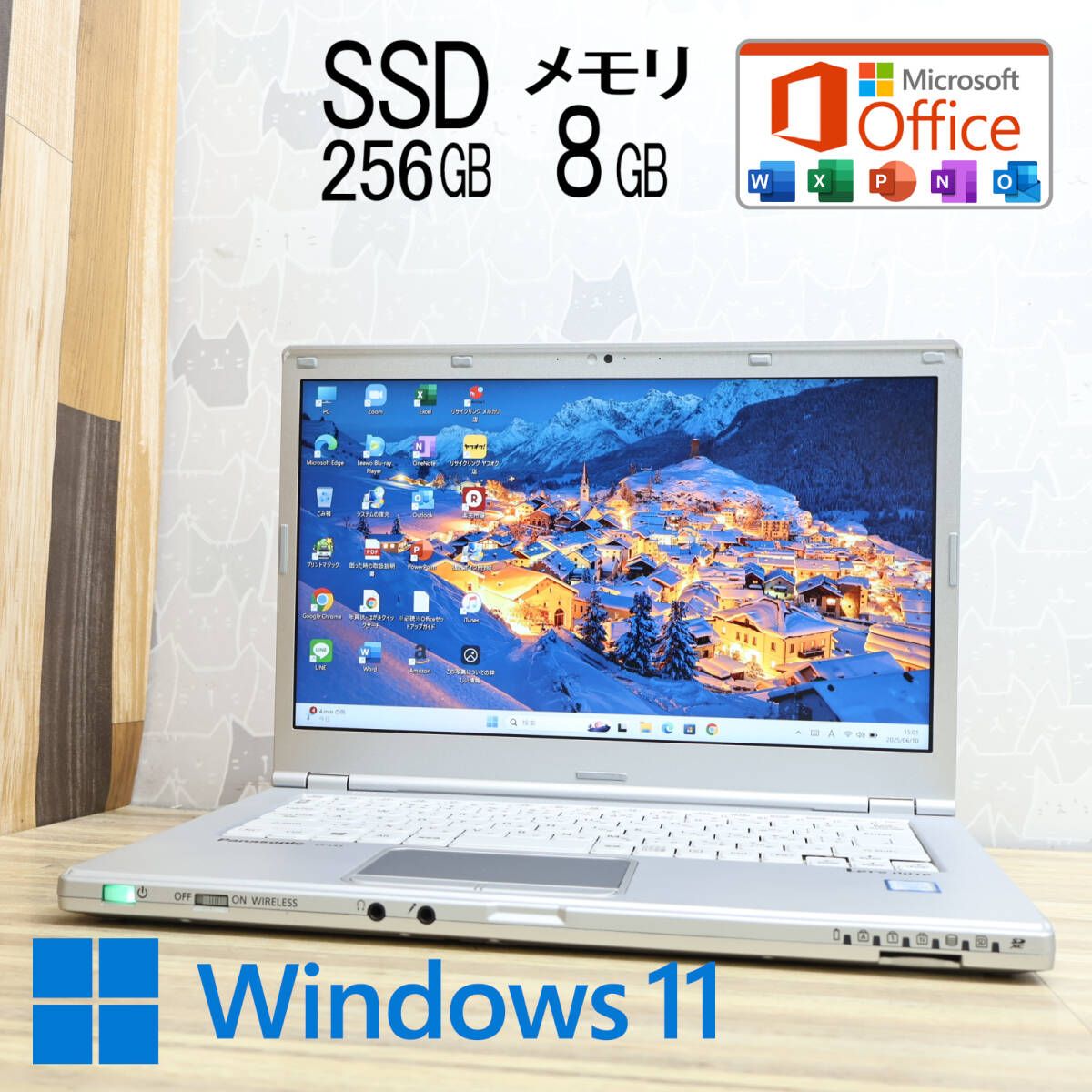 高性能6世代i5 SSD256GB メモリ8GB CF-LX5 Core i5-6200U Webカメラ Win11 MS Office2019 H-B ノートパソコン P88791