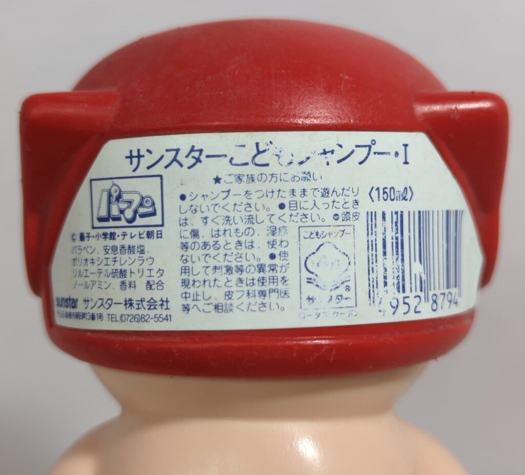 こどもシャンプー パーマン3号