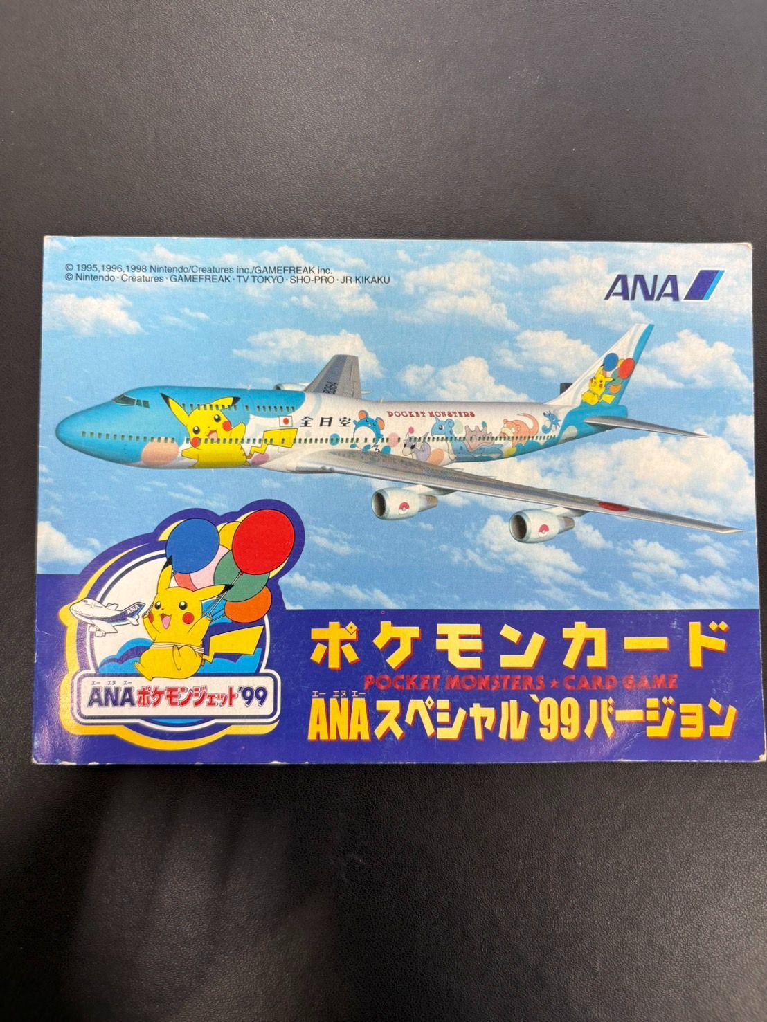 ポケモンカード　1999年ANAポケモンジェット特別カード　サンダー ファイヤー ポケモンカード】 サンダー＆ファイヤー ポケモンカードANA