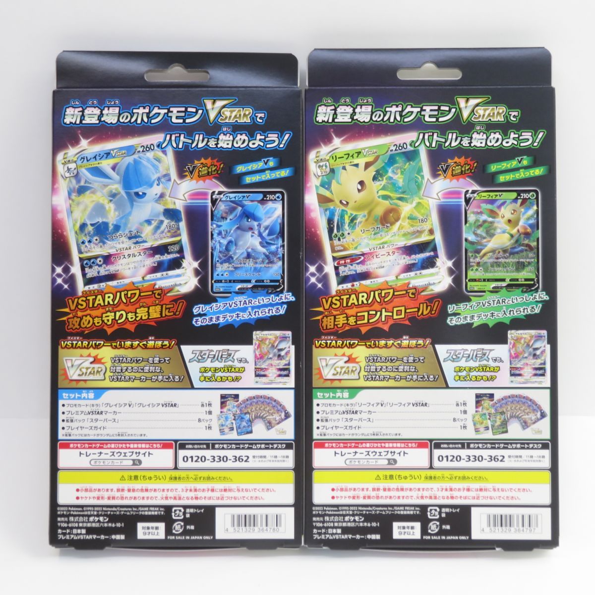 【2024年最新】海外限定の人気アイテム 未開封】ポケモンカードゲーム ソード＆シールド スペシャル ポケモンカードゲーム