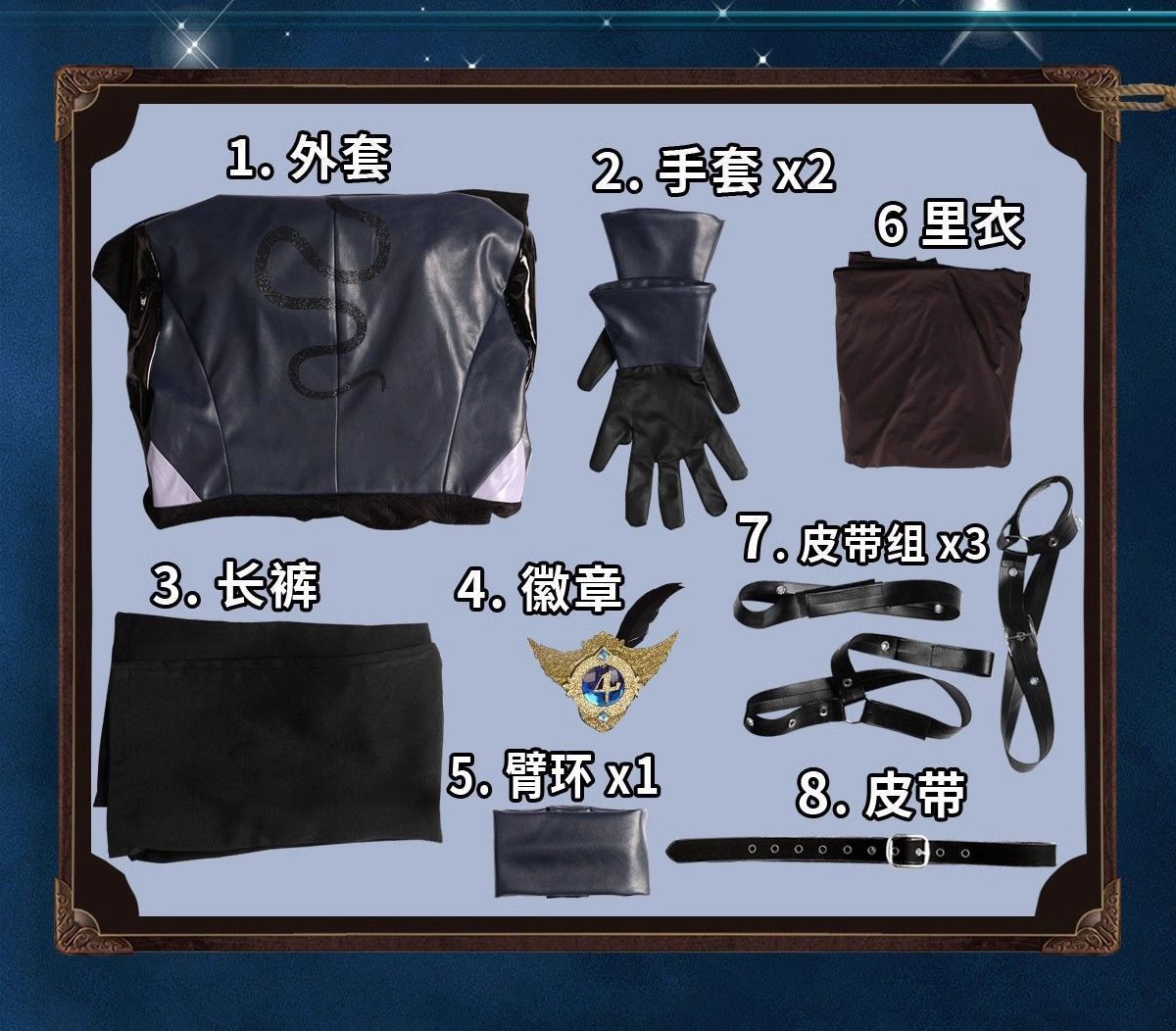 コスプレ衣装 先知