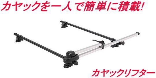 カーメイト INNO カヤックリフター INA453JP