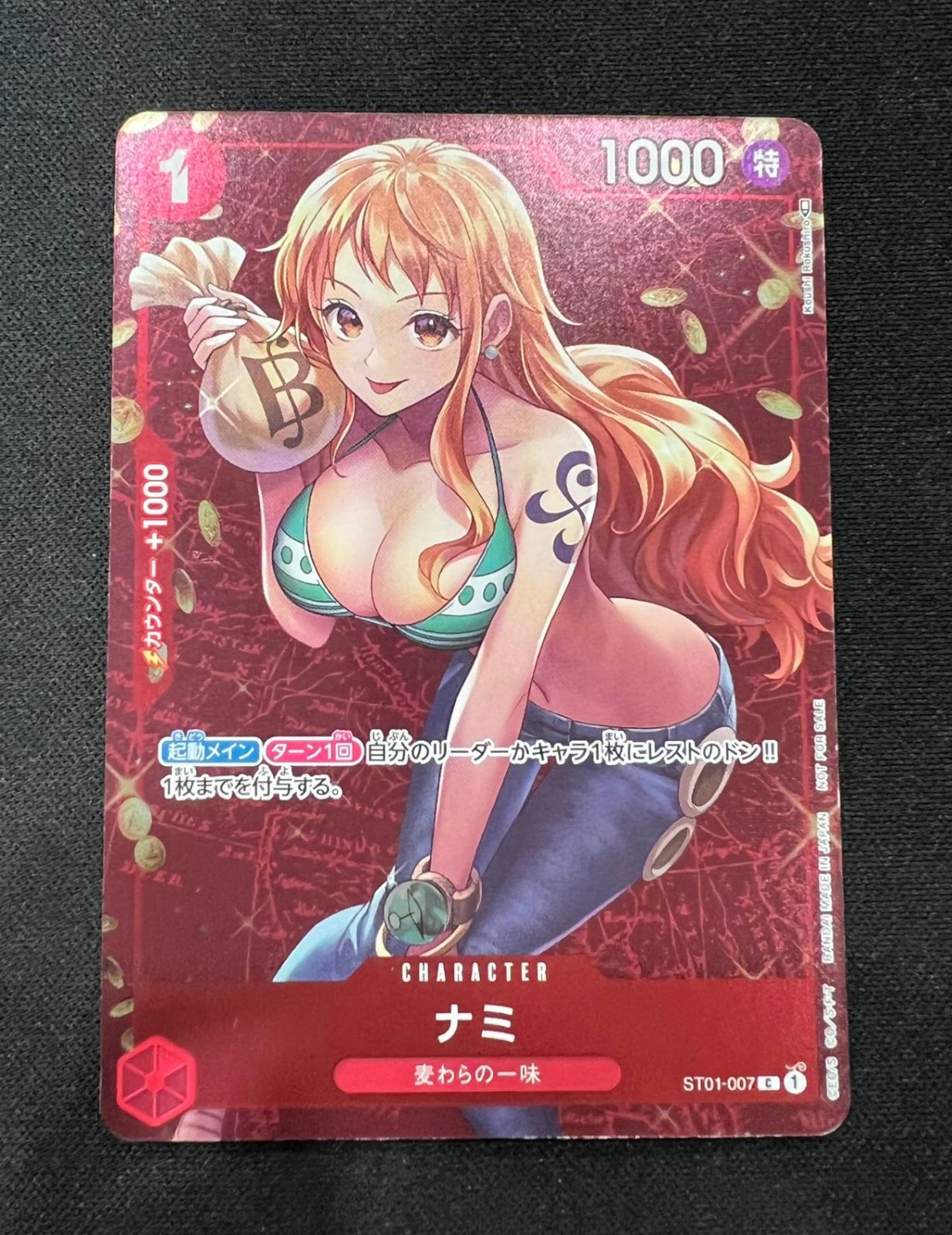 ワンピース】パラレル)ナミ ST01/007H1 - メルカリ