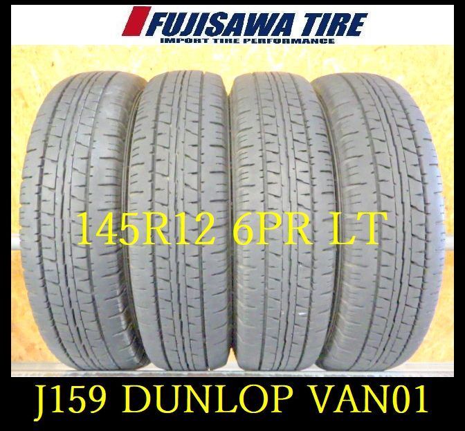 J159 ◆ 製造 約8部山◆DUNLOP ENASAVE VAN01◆145R12 6PR◆4本