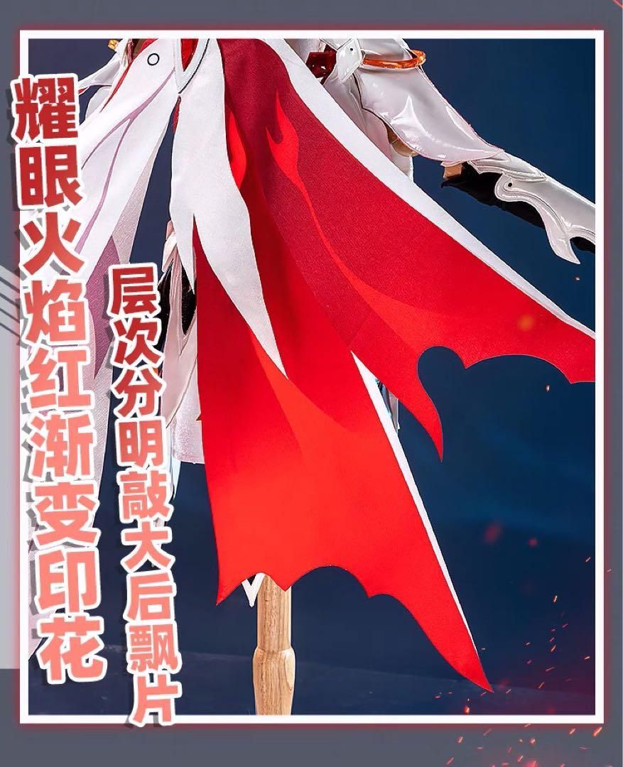 炎之律者