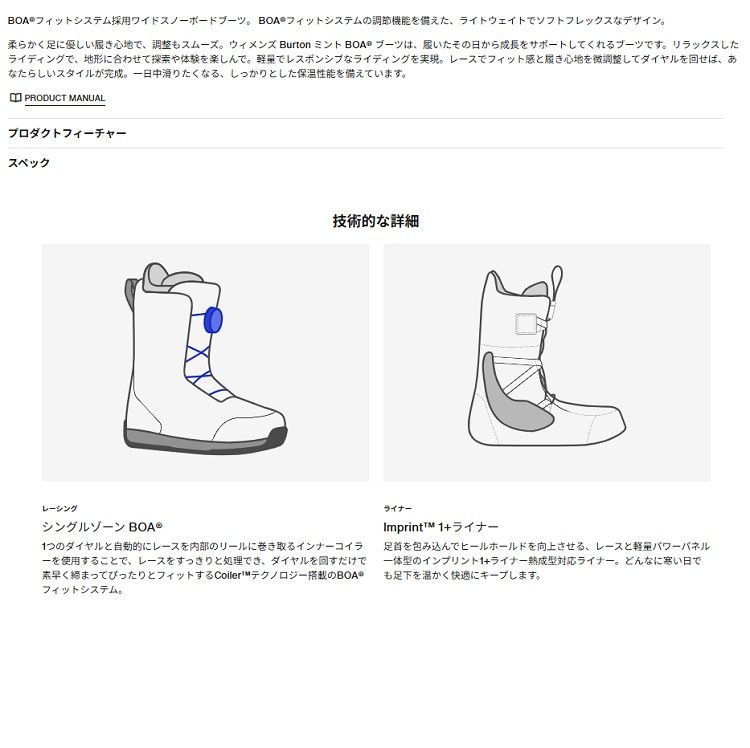 BURTON バートン Women