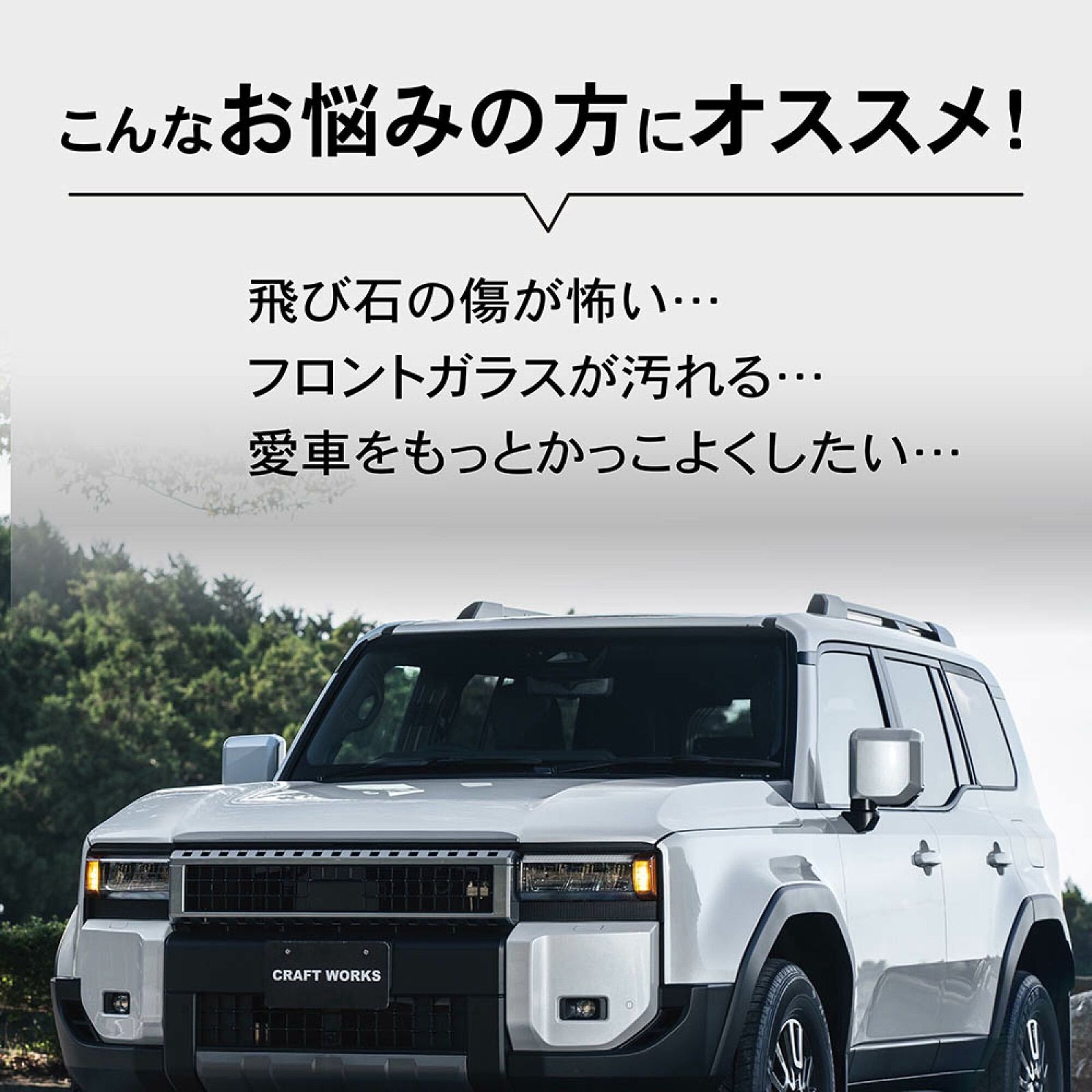 アウトレット】A1450LC25L-BK ランドクルーザー 250 ランクル