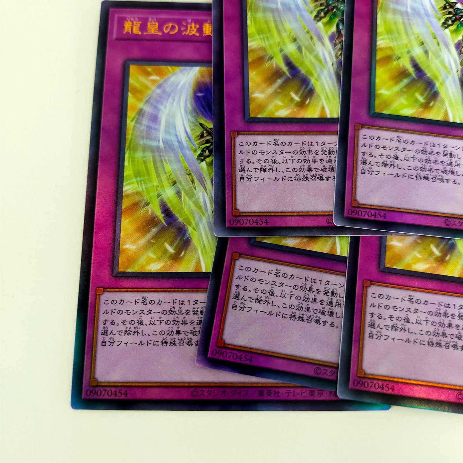 遊戯王　レリーフ　5点セット 遊戯王 龍王の波動 レリーフ 5枚セット - メルカリ