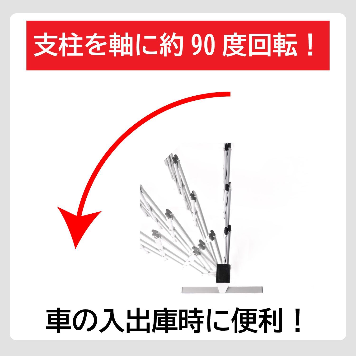 間仕切り 片開き