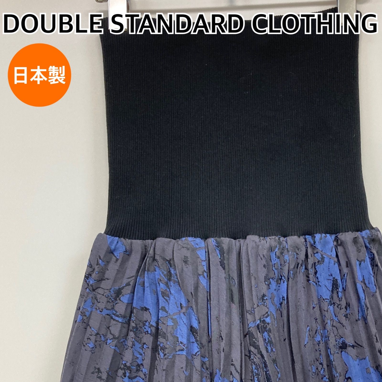 DOUBLE STANDARDI CLOTHING ダブルスタンダードクロージング 2wayスカート バルーンスカート トップス ベアトップ ブルー 日本製 レディース CB558