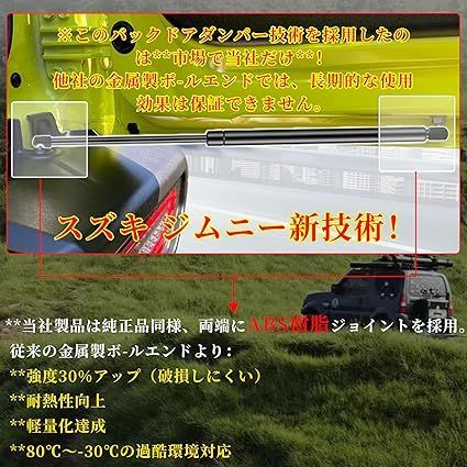 ジムニーシエラ フリーストップ機能