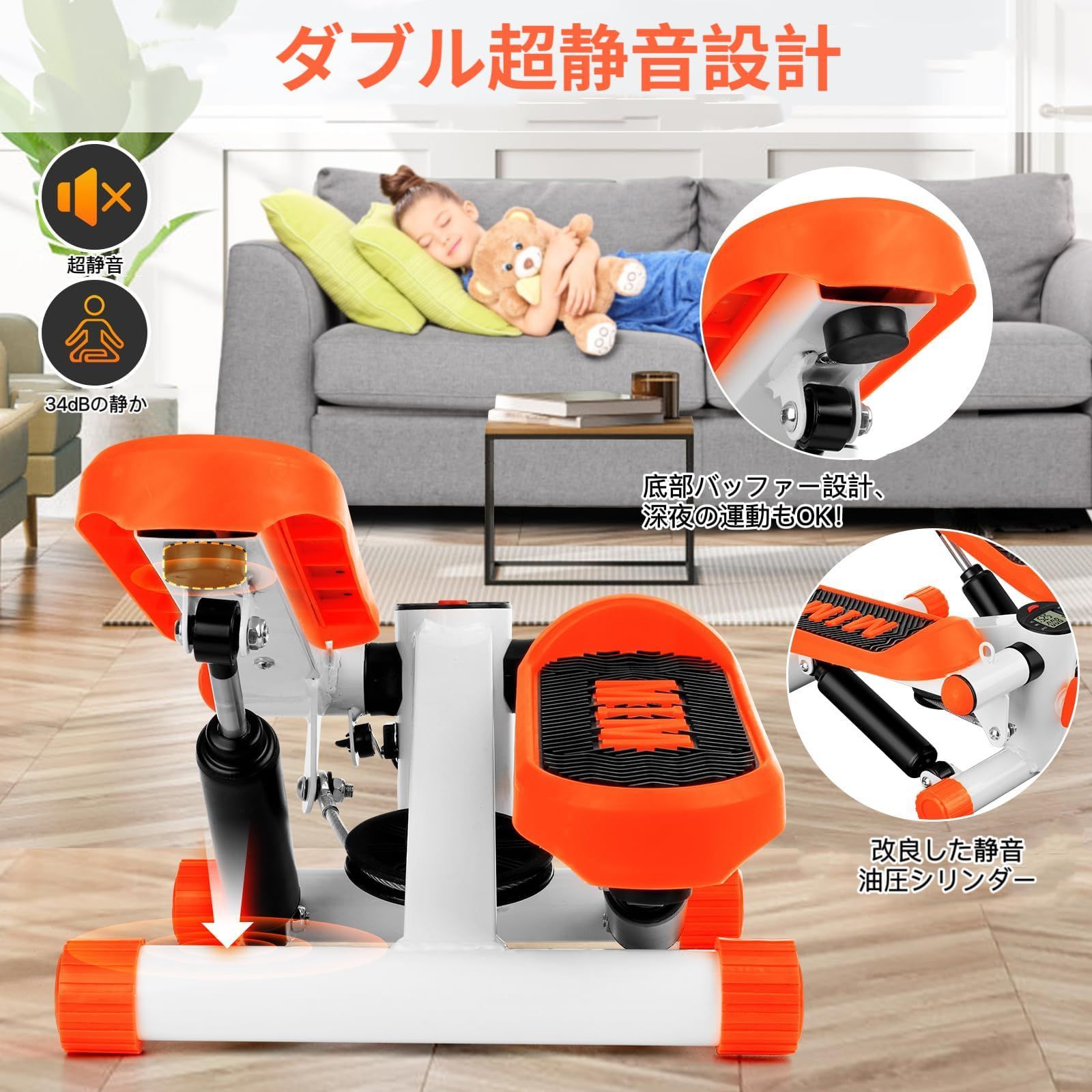 健康ステッパー 静音