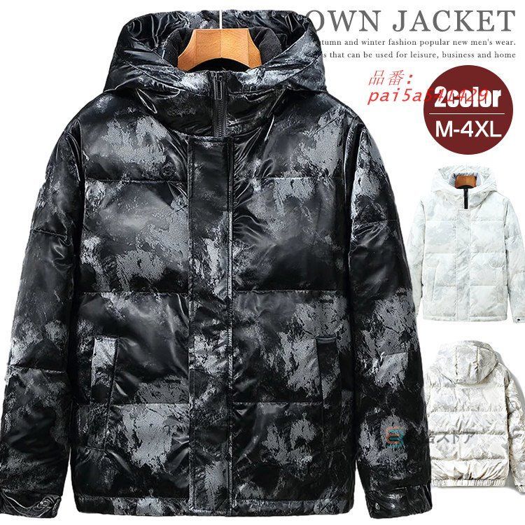 ダウンジャケット ブルゾン メンズ ダウン ジャケット フード付き 大人 防寒 冬 暖か 防寒着 暖かい オシャレブラック 軽い あったか アウター 軽量 ホワイト pai5a541429