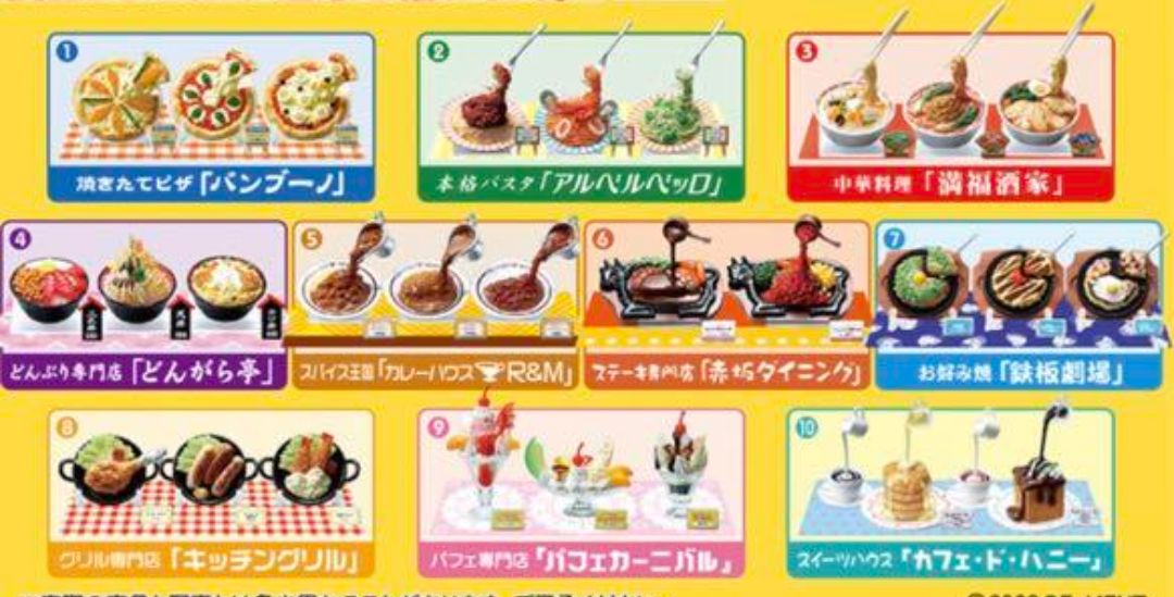 リーメント ぷちサンプル 元祖食品ディスプレイ 全10種