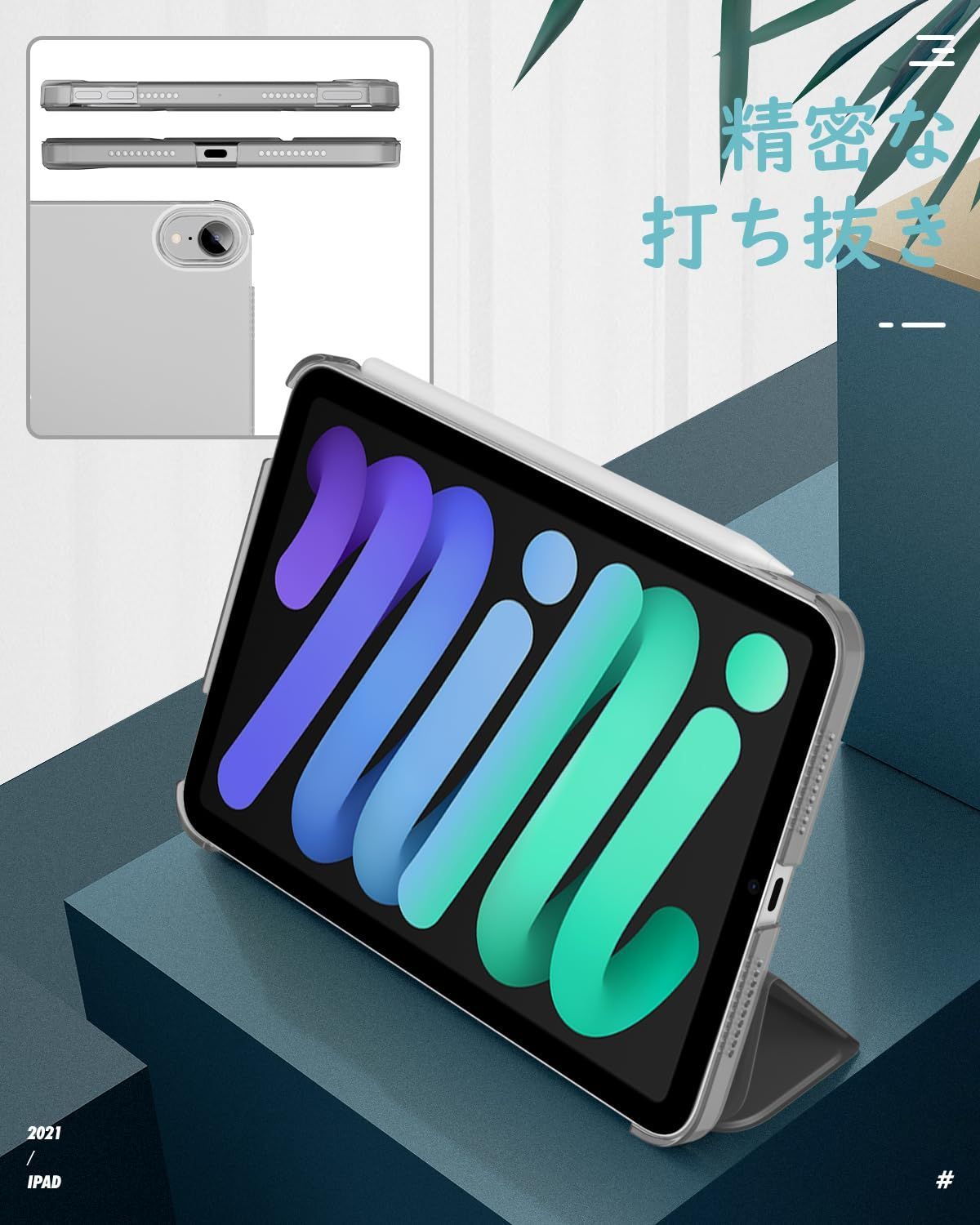 保護ケース iPad