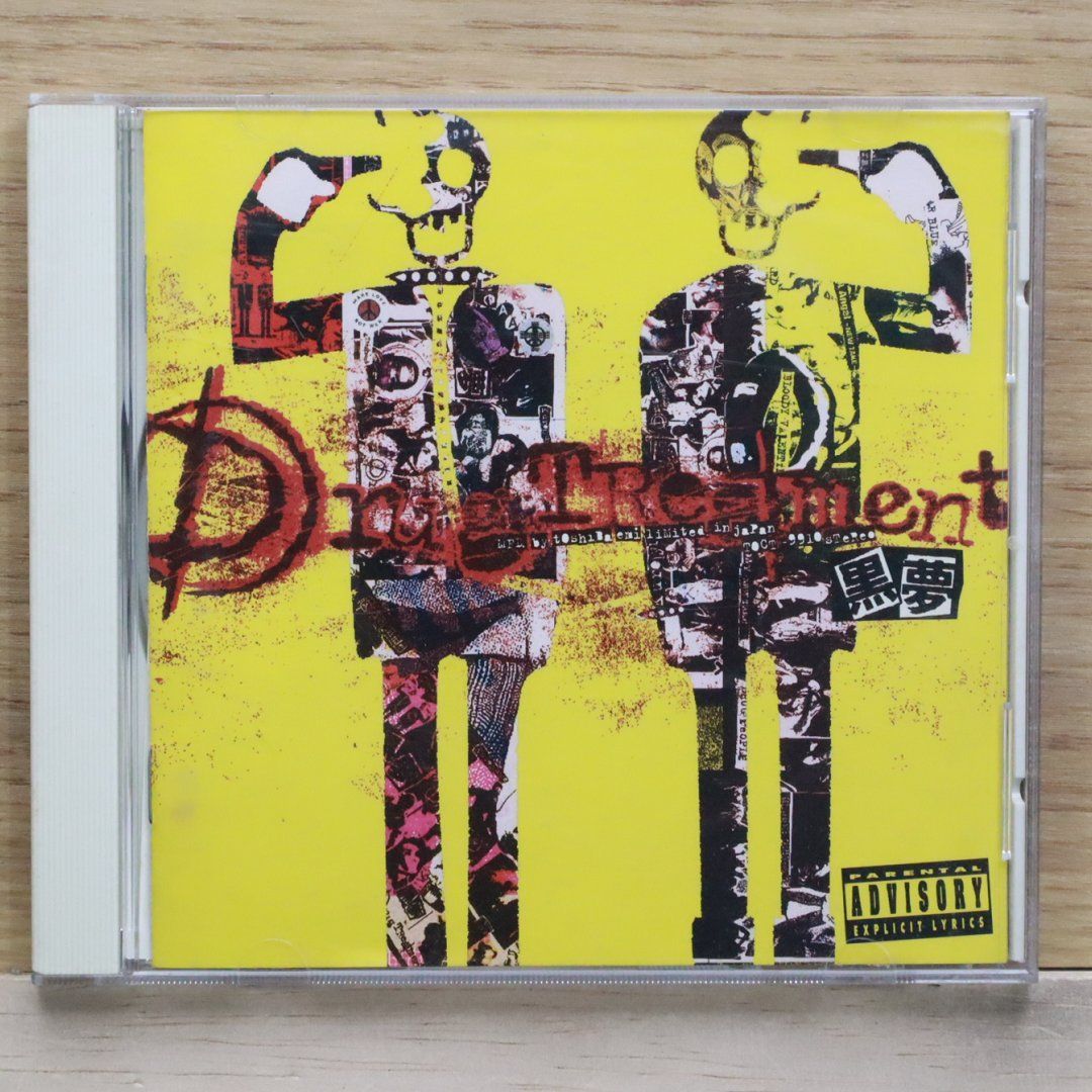 国内盤CD☆黒夢/KUROYUME□ DRUG TREATMENT □4988006143418