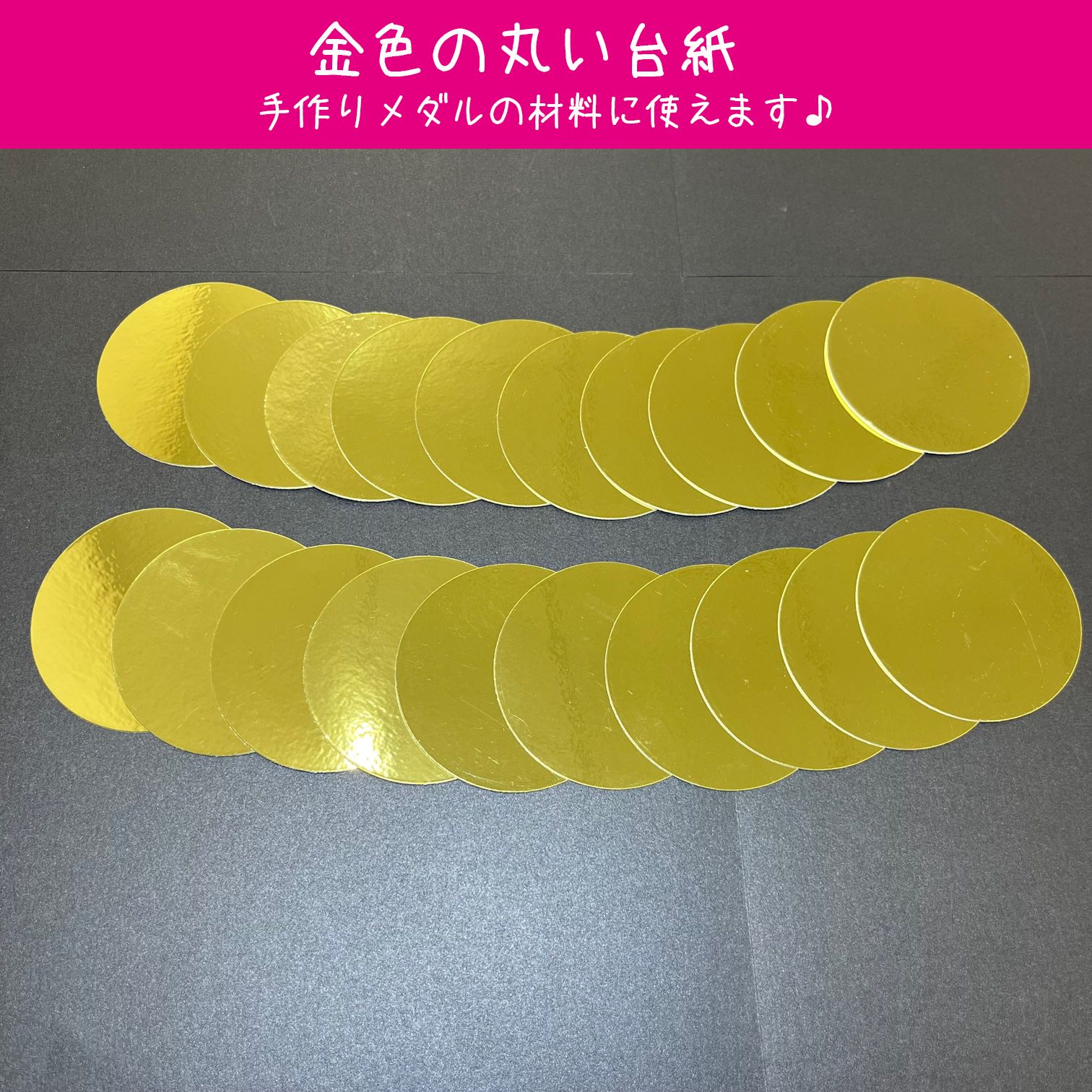 手作り メダル 金メダル 厚紙 台紙 ゴールド ごほうび - メルカリ