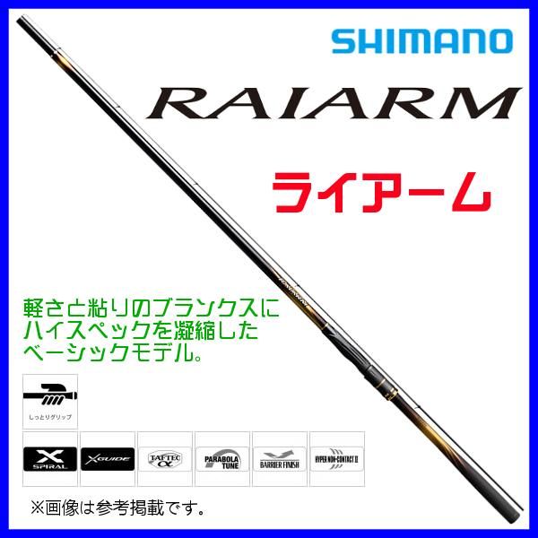 シマノ ЯⅠ ロッド 22 ライアーム 2.2-530 磯竿 ( 2022年 3月新製品