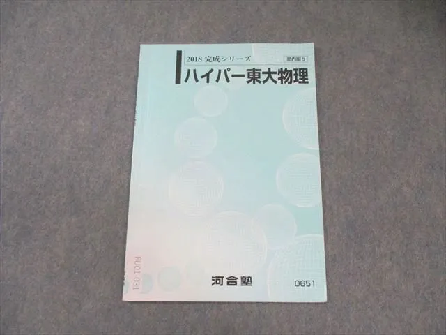 2026年最新】河合塾 ハイパー物理の人気アイテム - メルカリ