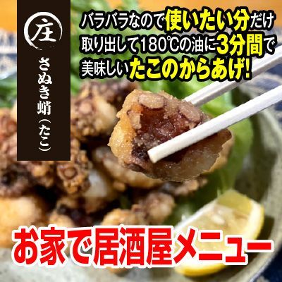 香川県産たこのからあげ1kg(500gx2袋) - 福庄水産メルカリShops - メルカリ