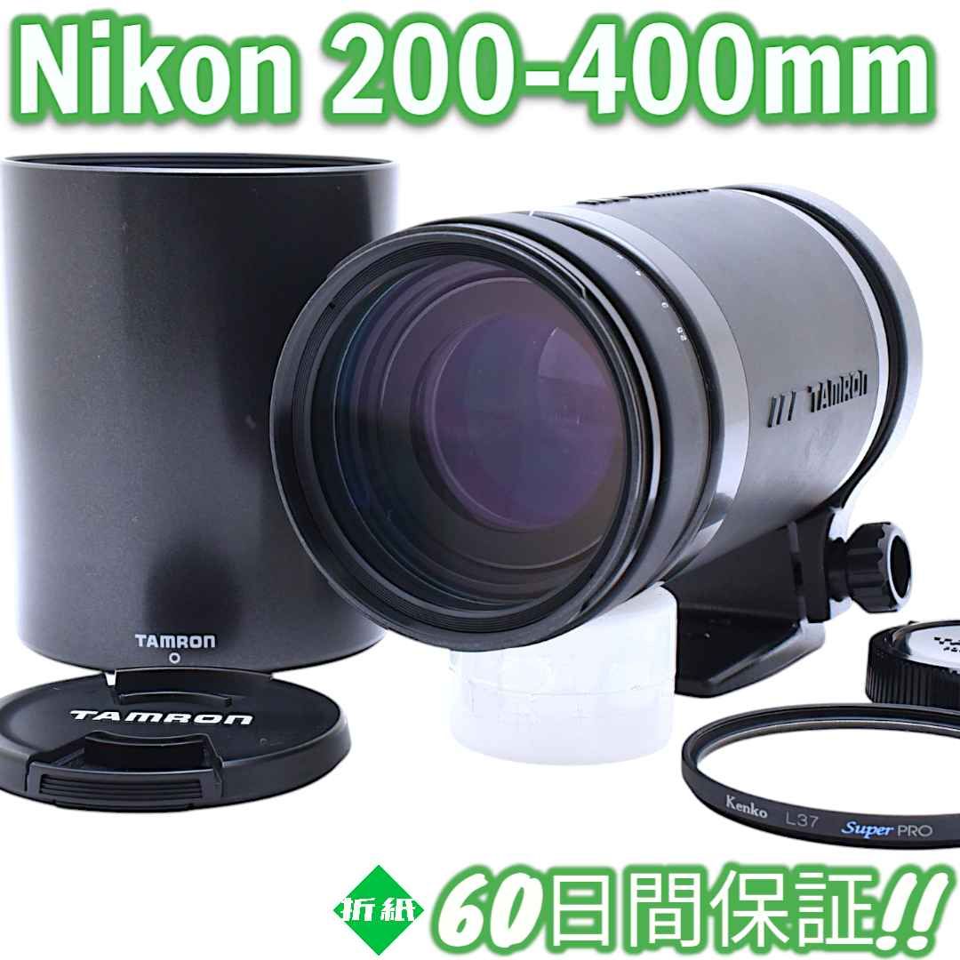 6月9日限定価格✨【Nikon用】TAMRON AF 200-400mm 9月30