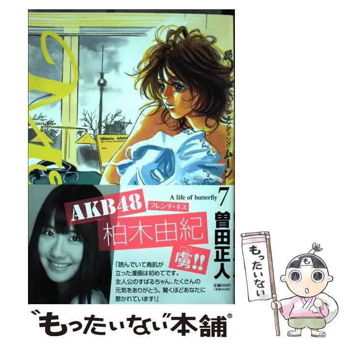 2025年最新】moon 曽田正人の人気アイテム - メルカリ