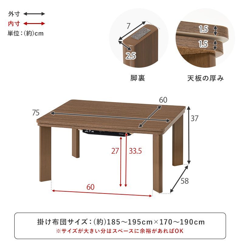 カジュアルコタツ 75×60cm リバーシブル コンパクト 木目調 ブラウン