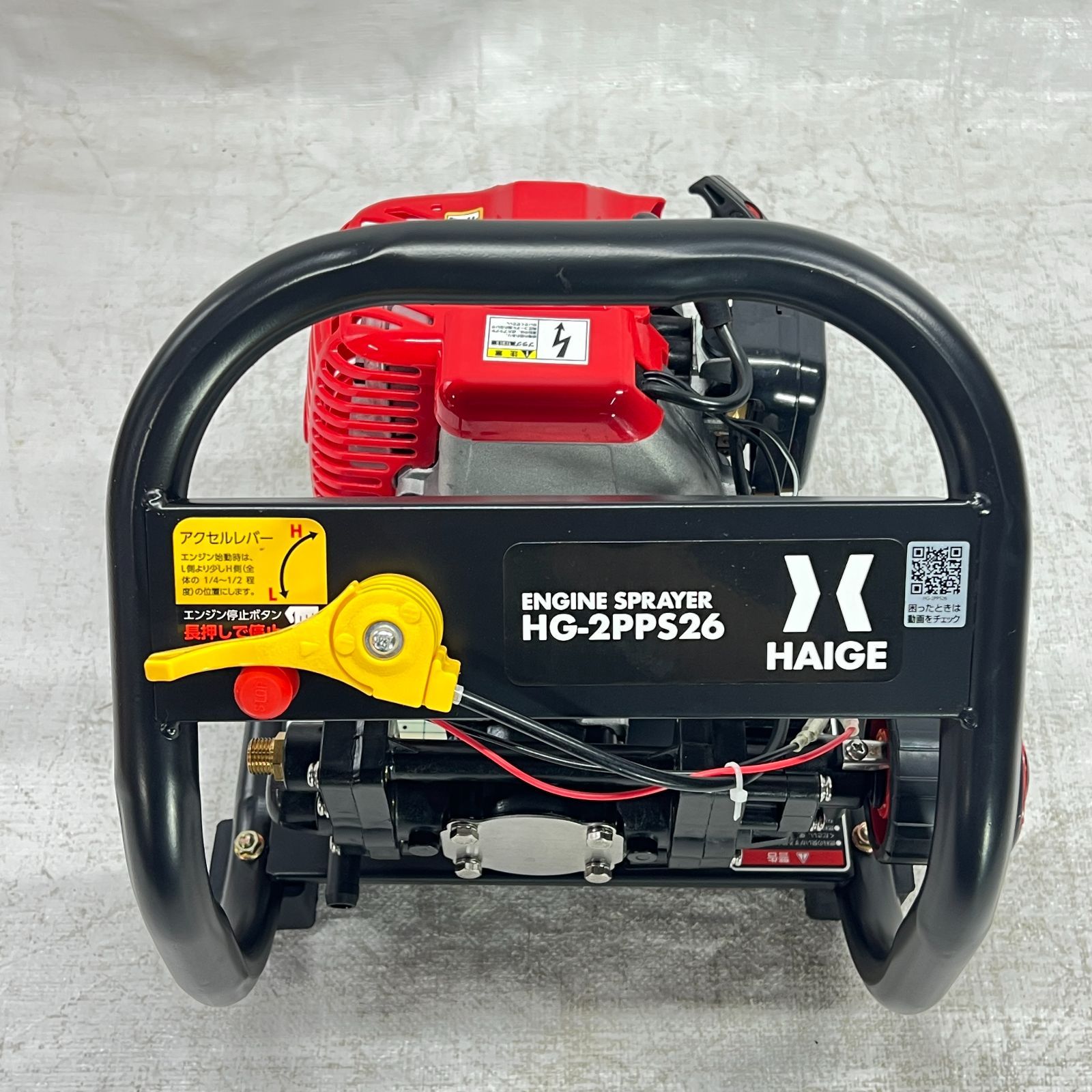 エンジン噴霧器 セット動噴