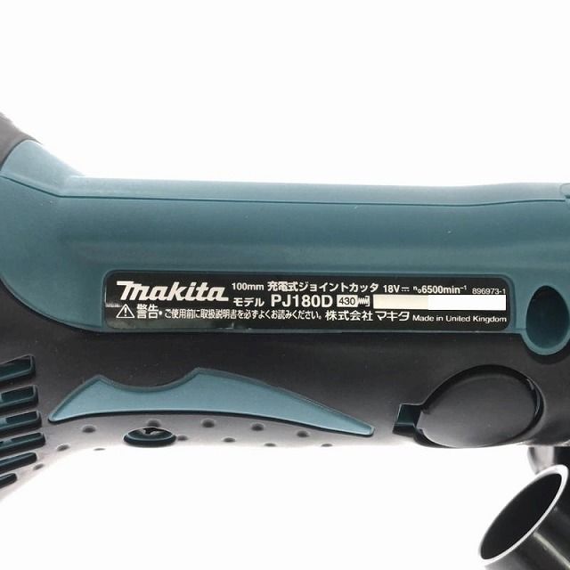 ☆未使用品☆makita マキタ 18V 充電式ジョイントカッタ PJ180DZ 本体のみ 付属品 取扱説明書 箱付き 木工加工 95945