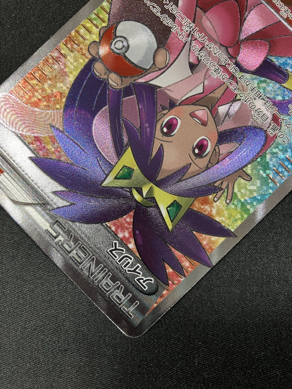ポケモンカードゲーム ポケカ アイリス SR BW9-082 BW9 拡張