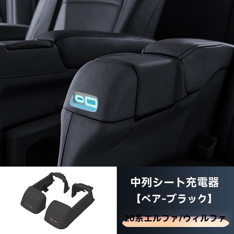 後部座席USB充電ポート