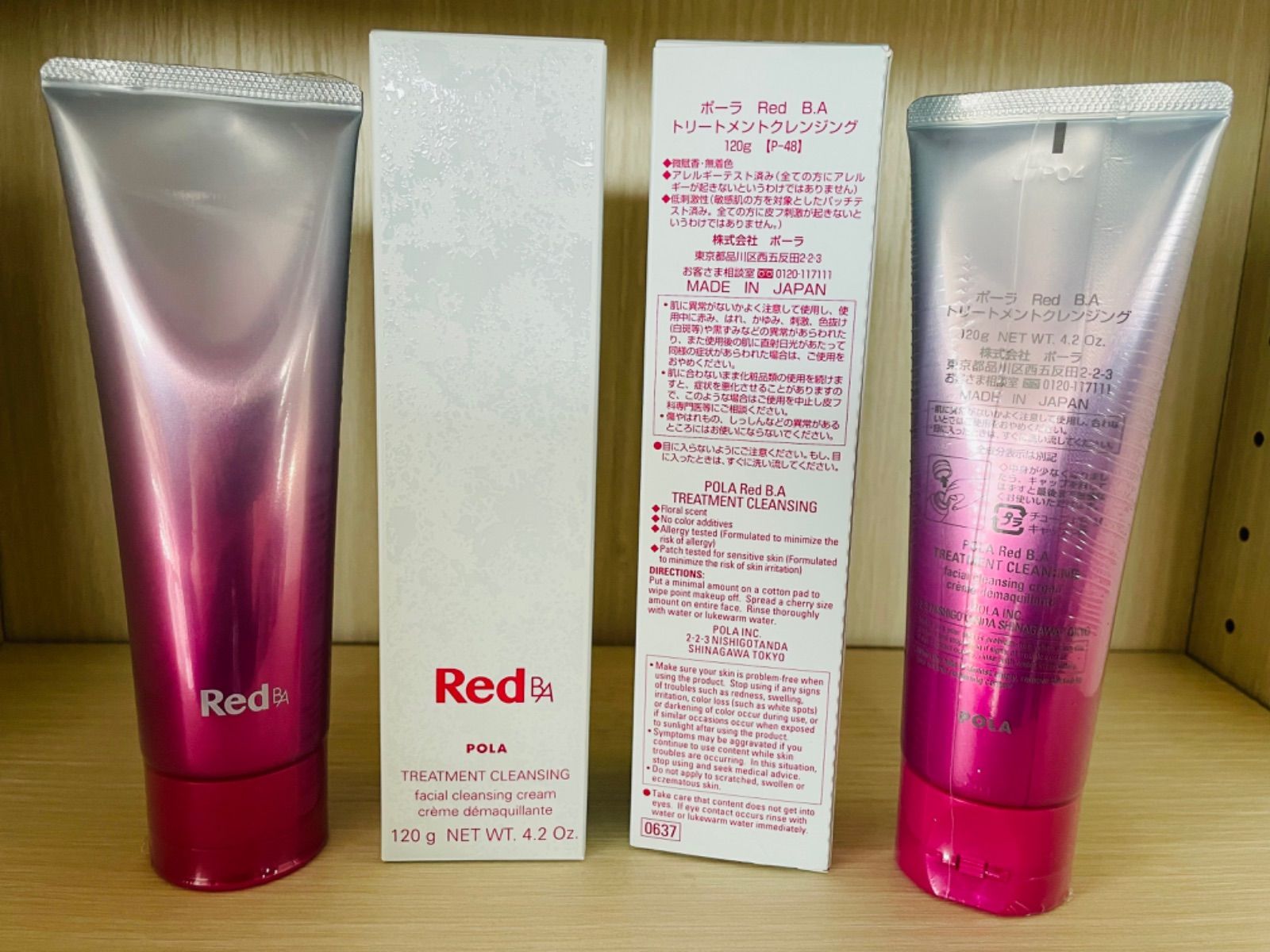 ポーラ RED BAトリートメントクレンジング本体2本セット
